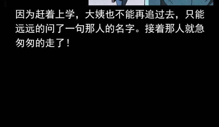 第320话 钢笔33