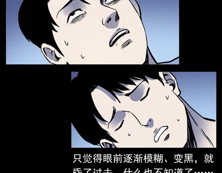 第324话 老屋里的诡异女40