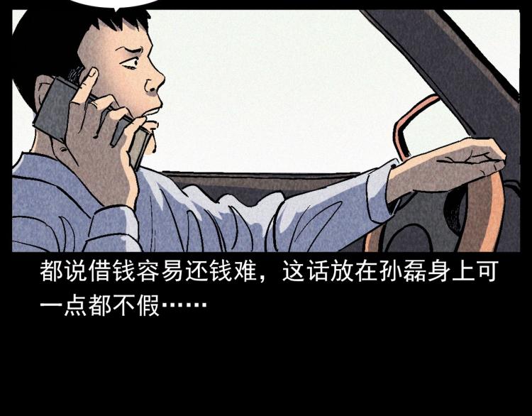 第309话 老赖66