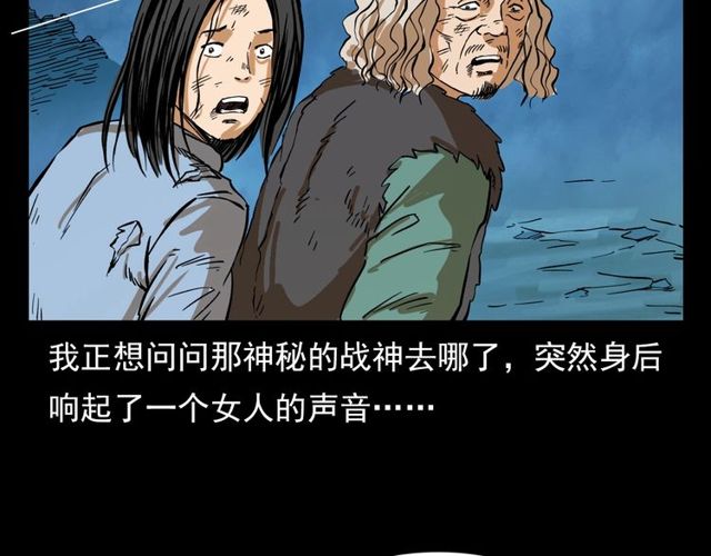 第105话 战神！82
