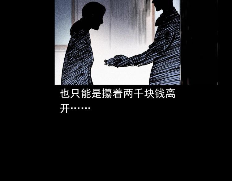 第309话 老赖85