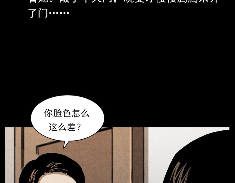 第313话 婴灵10