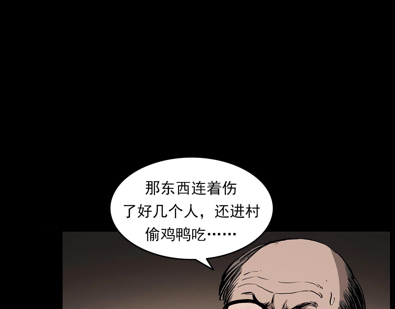 第223话 山村诡闻99