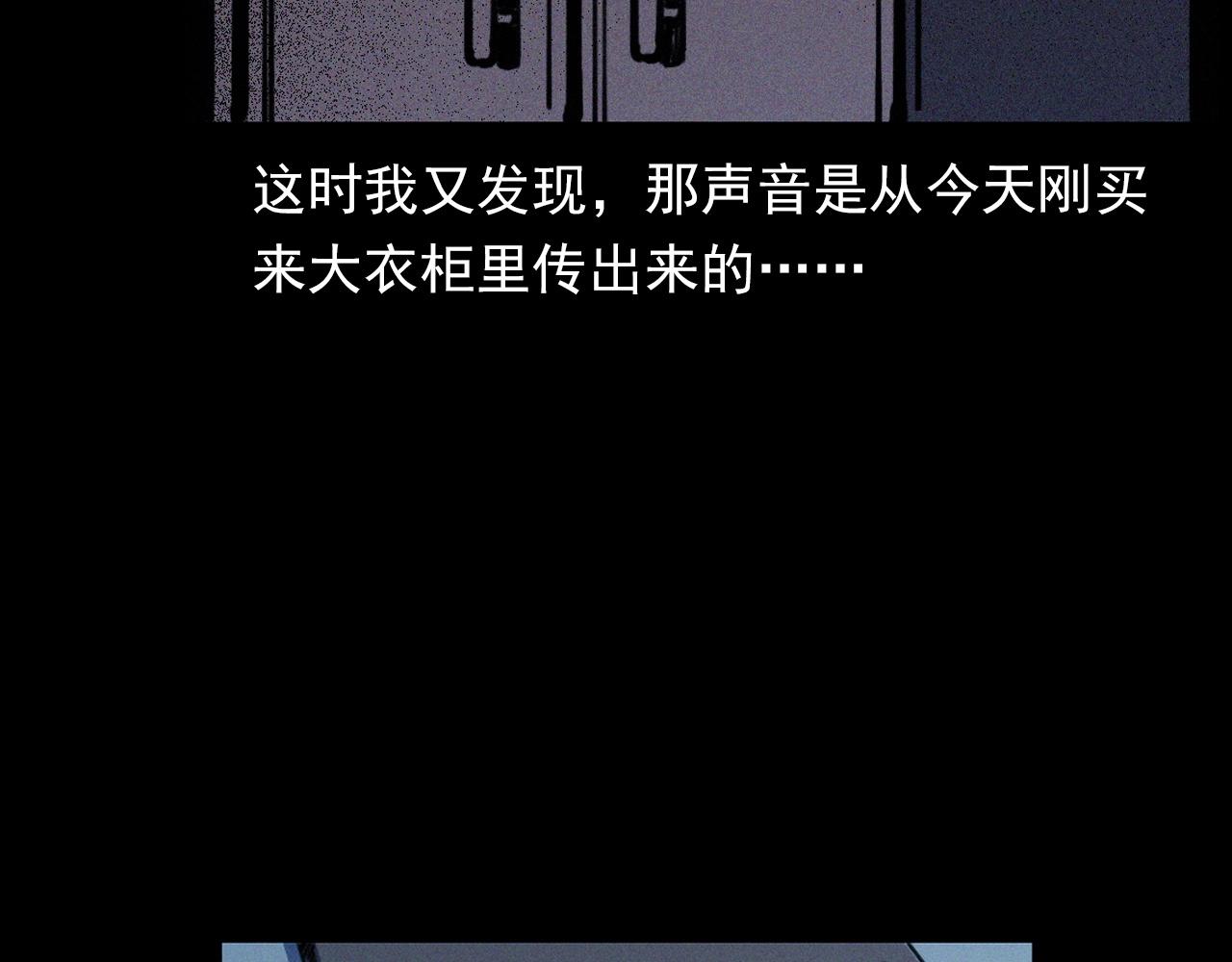 第357话 公寓惊魂50