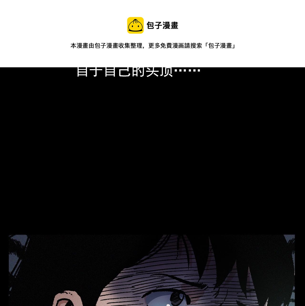 第398话 歪头68
