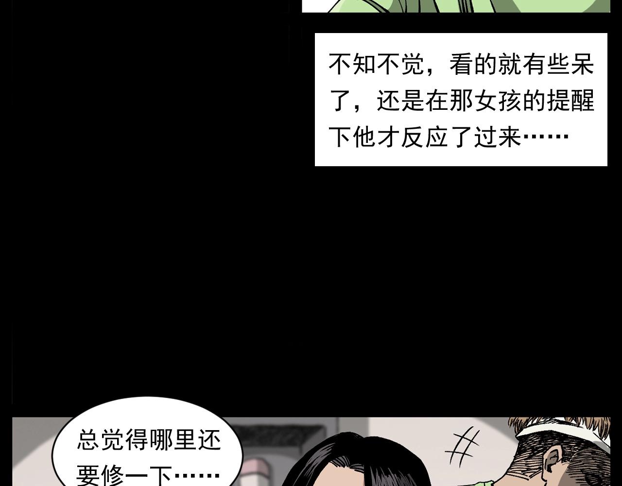 第259话 理发83