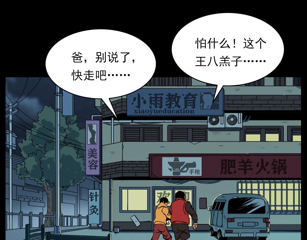 第215话 聚会92