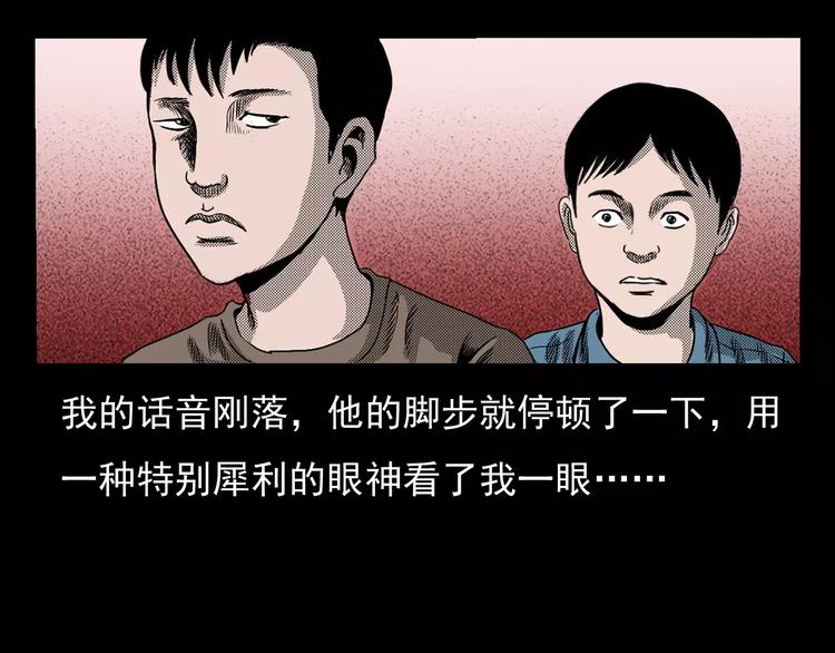 第25话 迷洞88