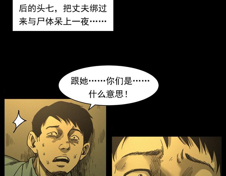 第263话 恐怖的风俗13
