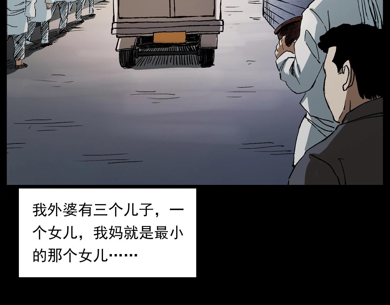 第246话 回魂12