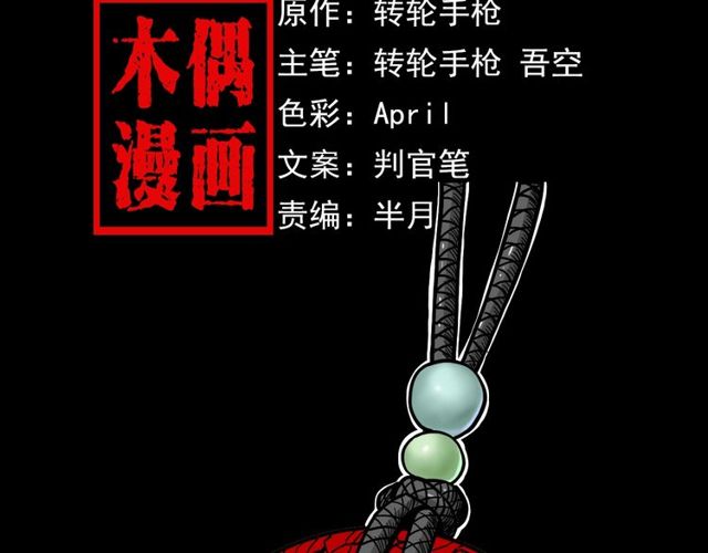 第111话 血玉1