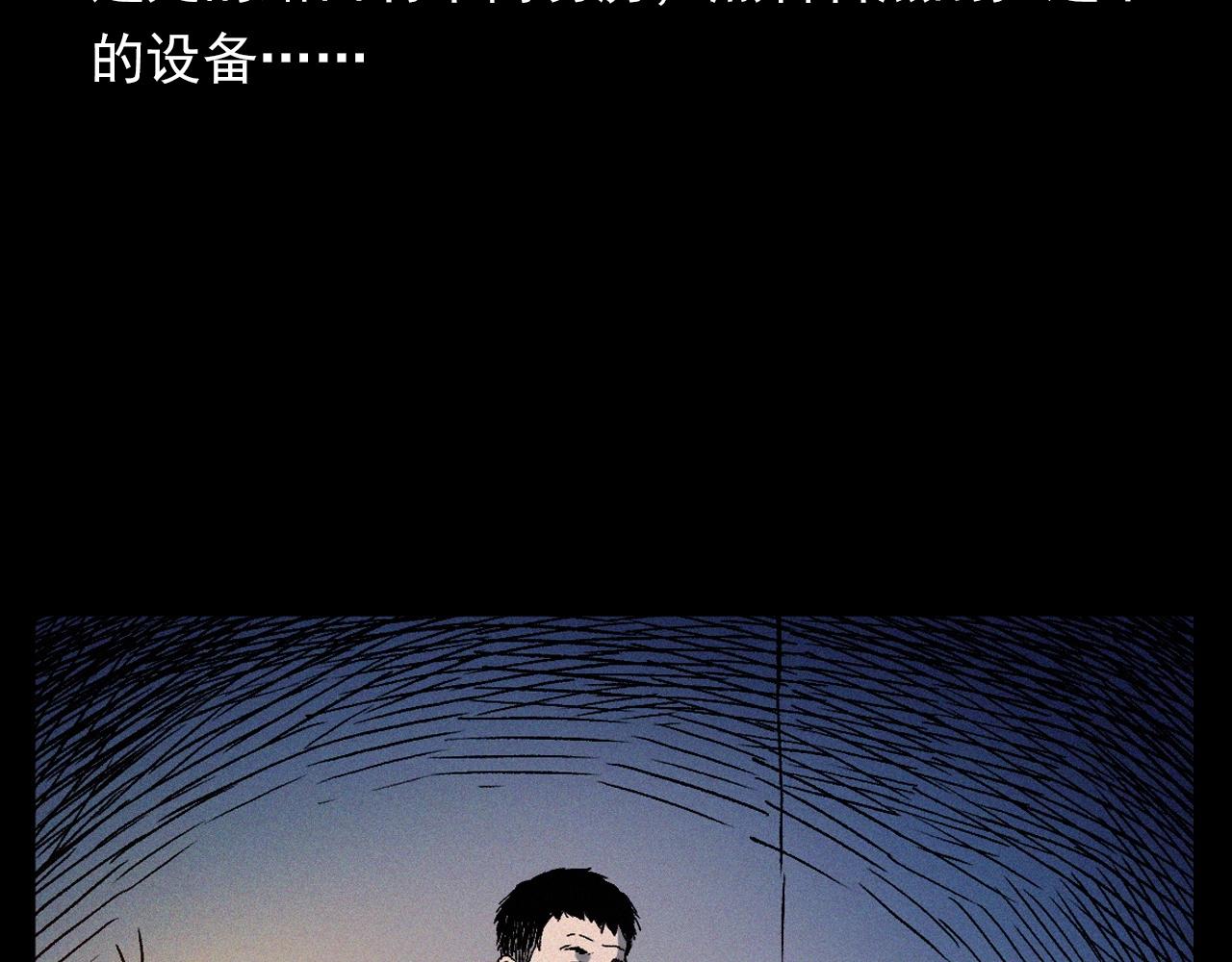 第347话 雾中采石矿22