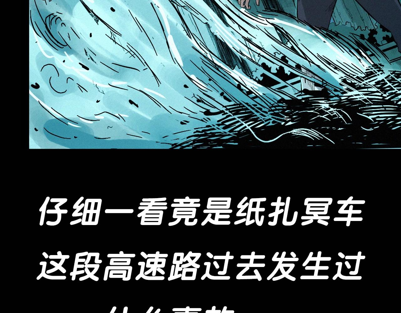 第199话 午夜场之错觉107