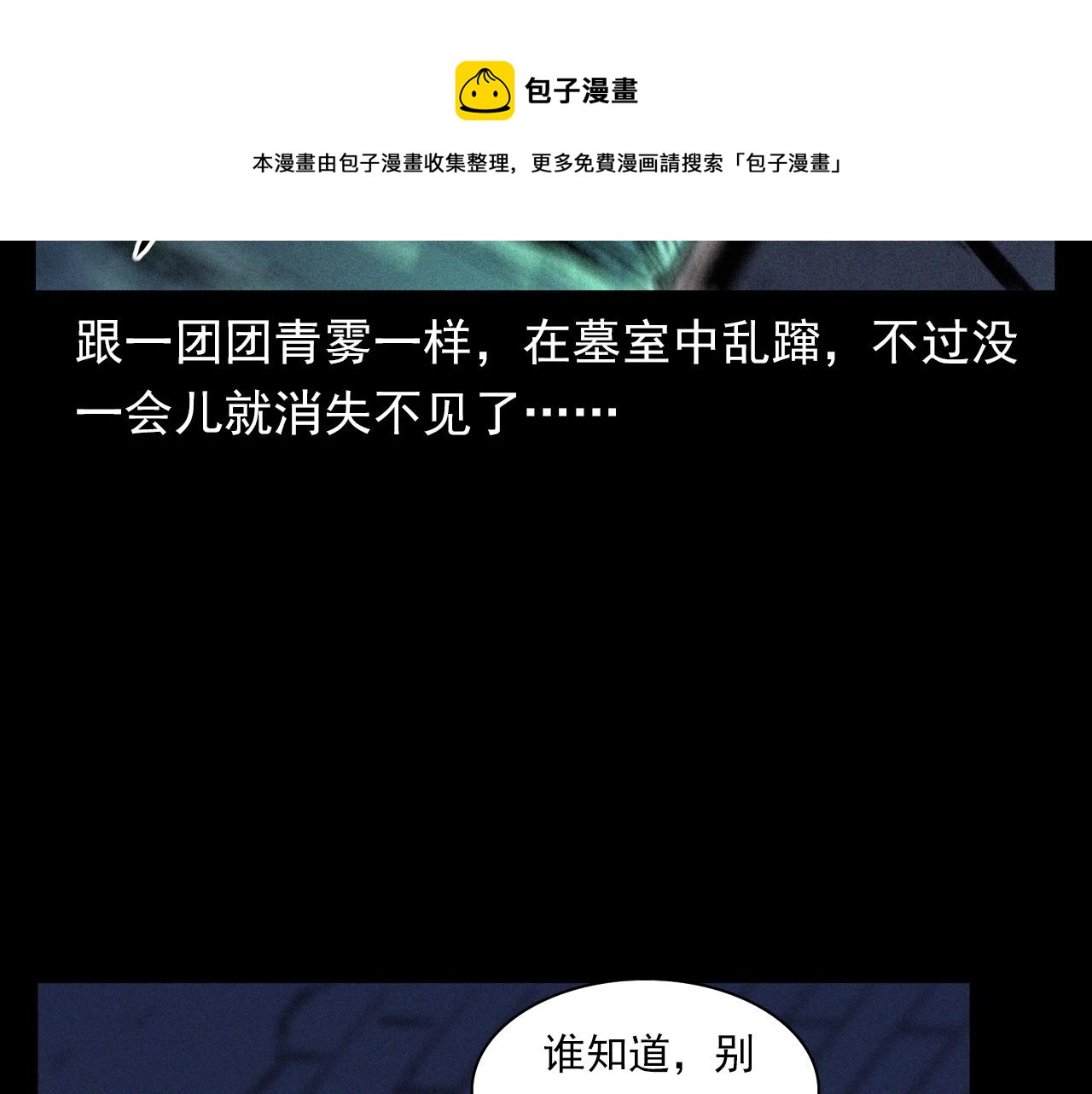 第372话  抓捕盗墓者65