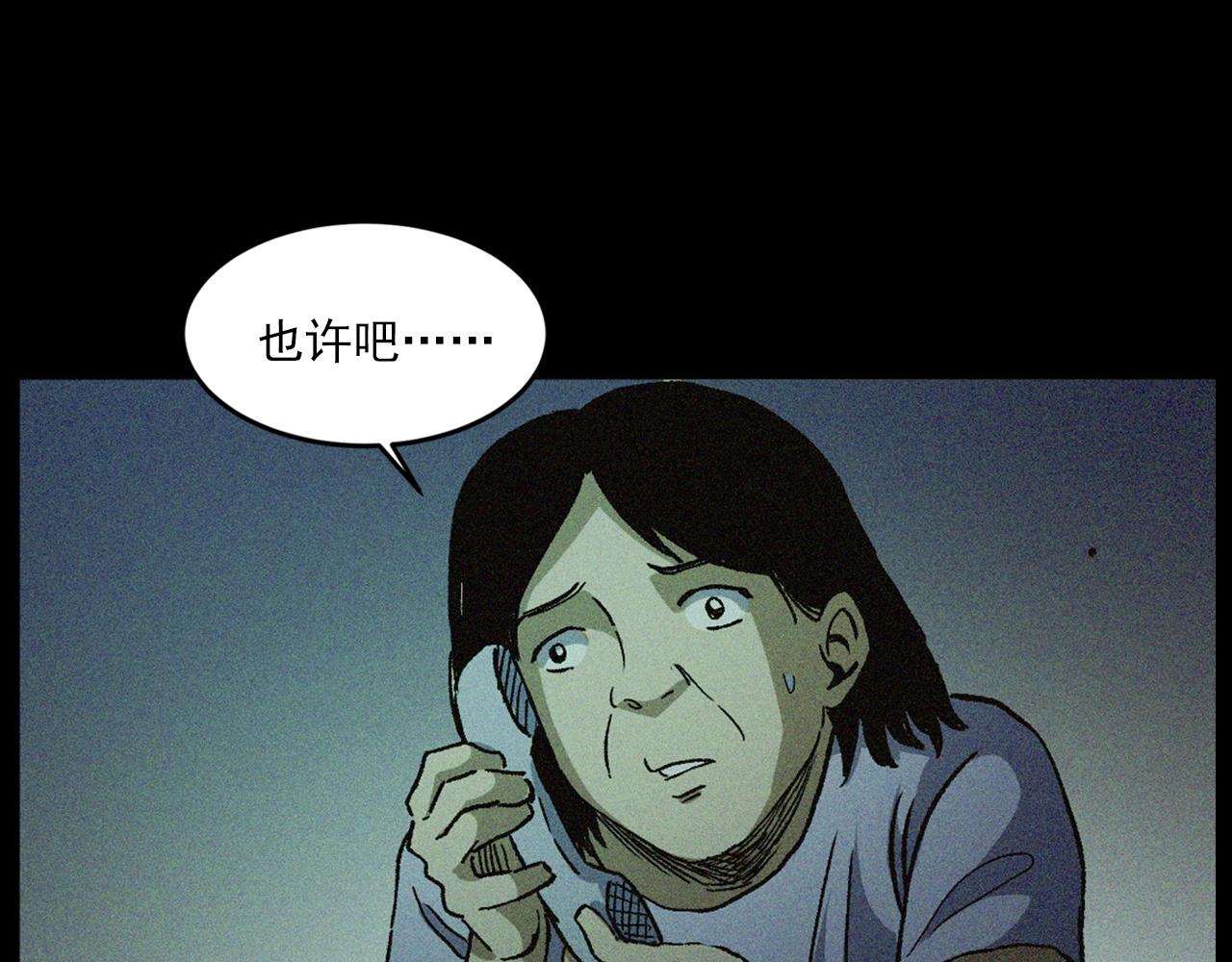 第430话 阴阳眼刘婶47