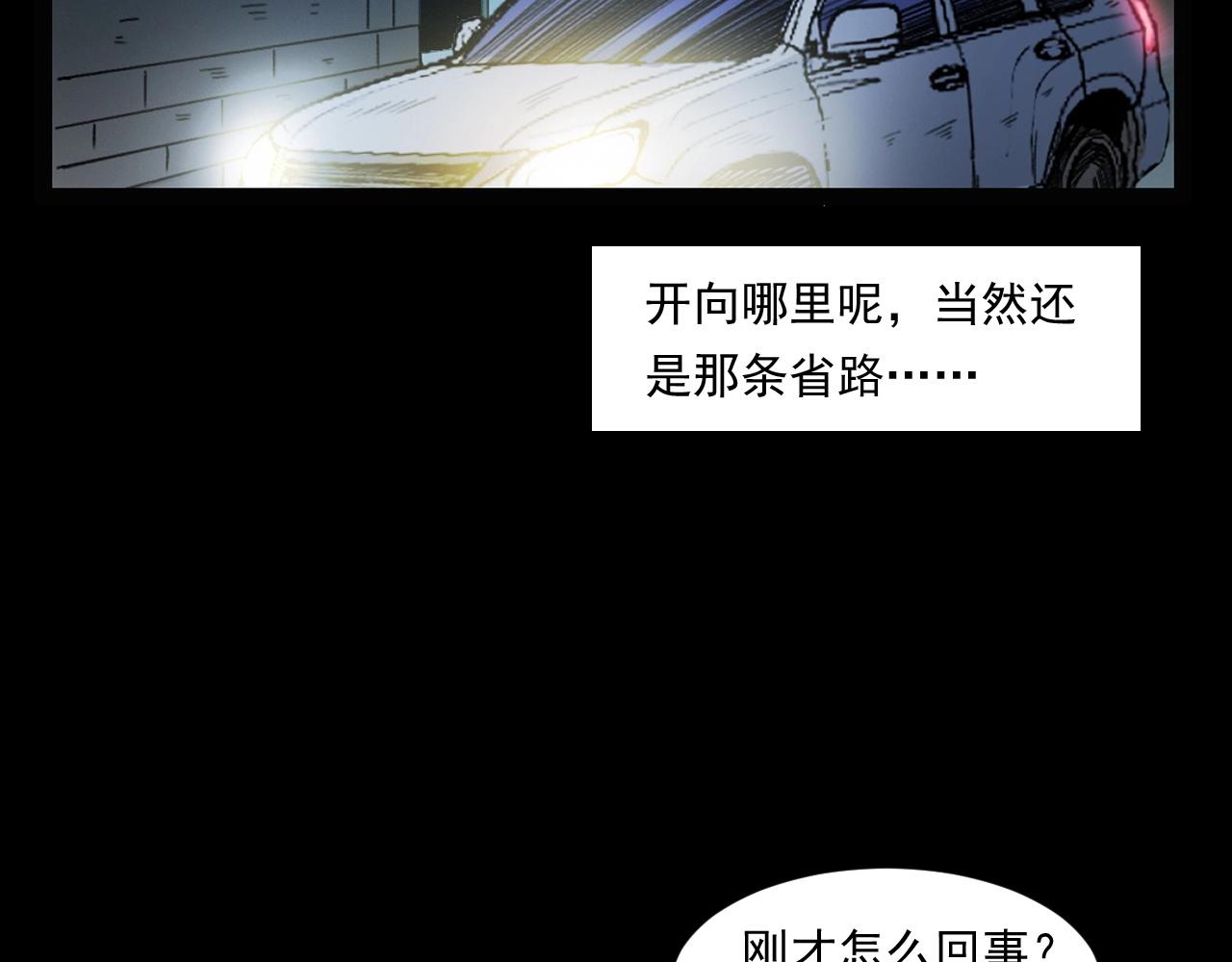 第248话 困魂77