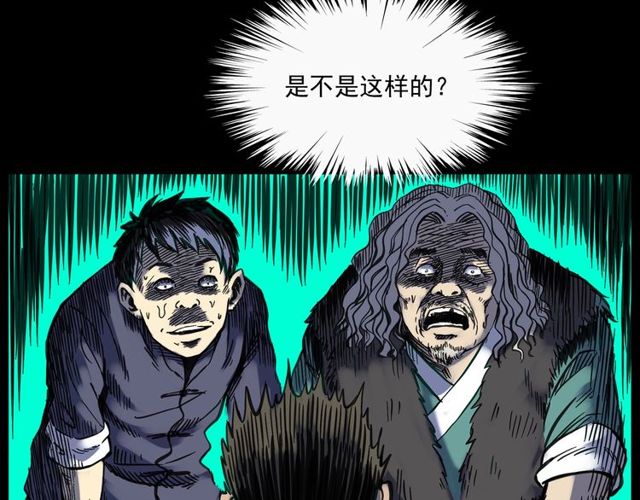 第156话  阎老九之水鬼95