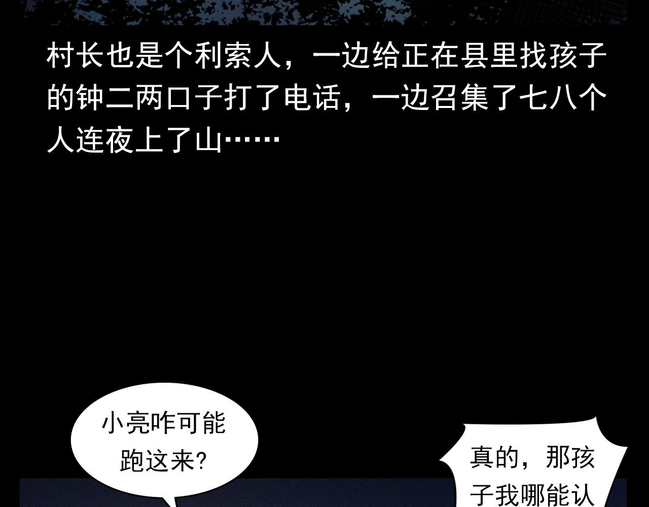 第367话 山洞46