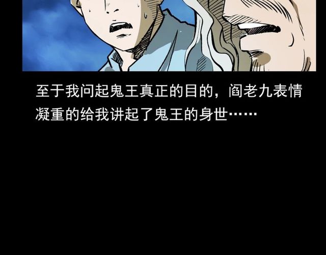 第103话 鬼王传43
