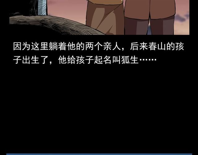 第113话 猎狐人！205