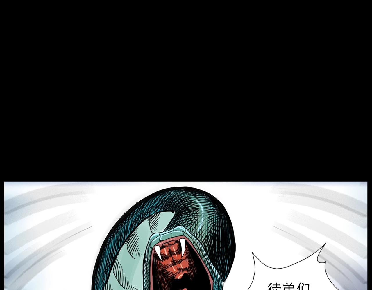 第192话  阎老九之守墓妖106