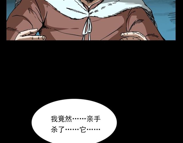 第113话 猎狐人！193