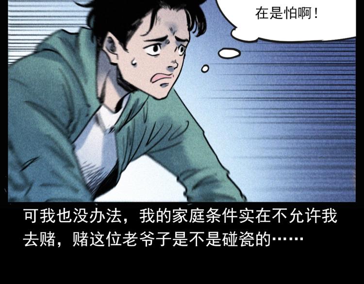 第305话 胡同里的老人40