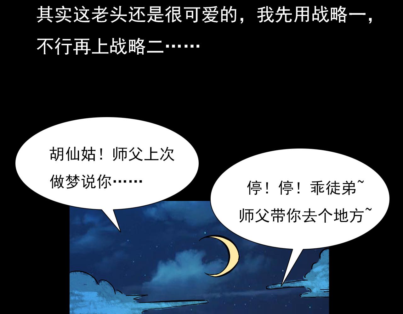 第60话 命劫！28