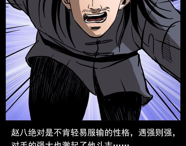 第109话 采花贼！164