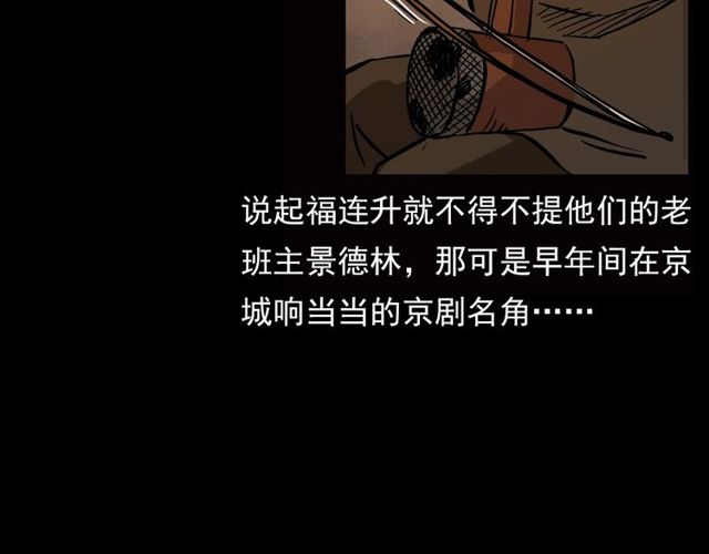 第107话 儿徒！6