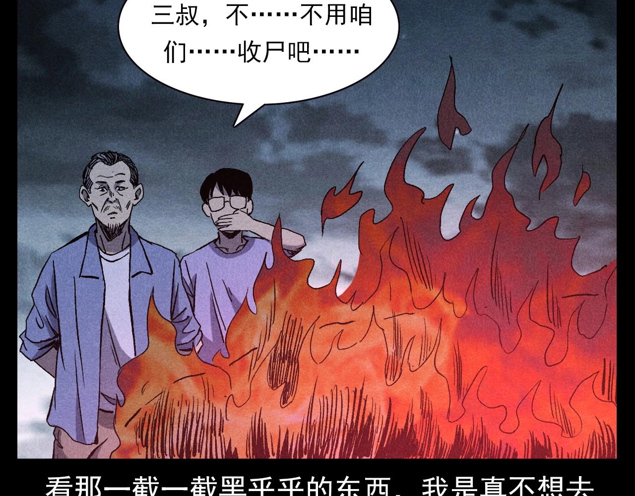 第332话 村里的僵尸事件 下92