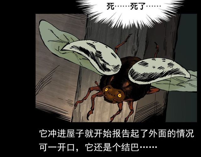 第128话 森林深处！112