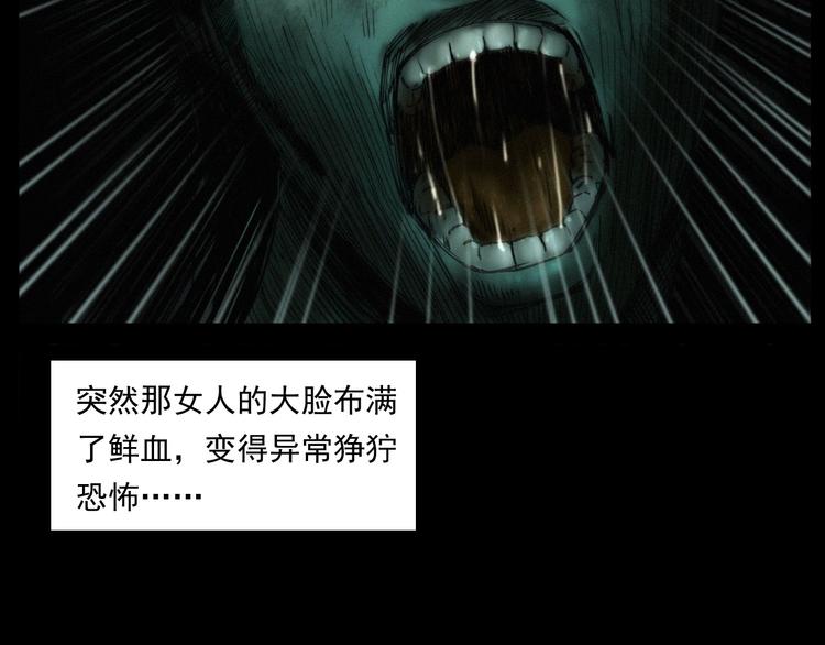 第263话 恐怖的风俗57