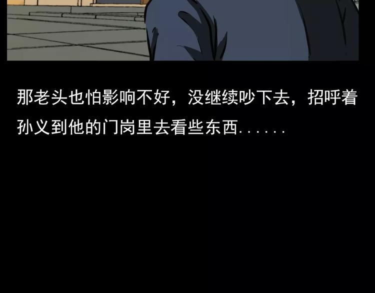 第18话 梦游253