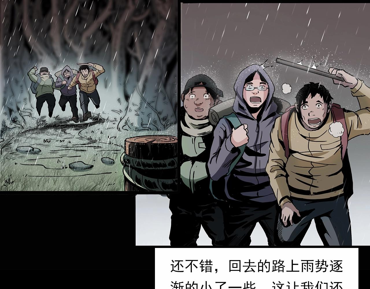 第191话 午夜场之孤岛（上）41
