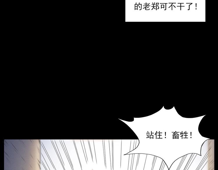 第273话 毒狗57