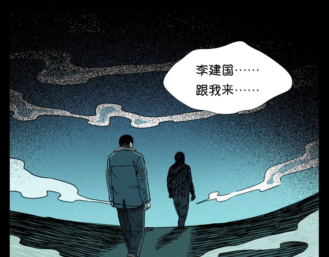 第347话 雾中采石矿49
