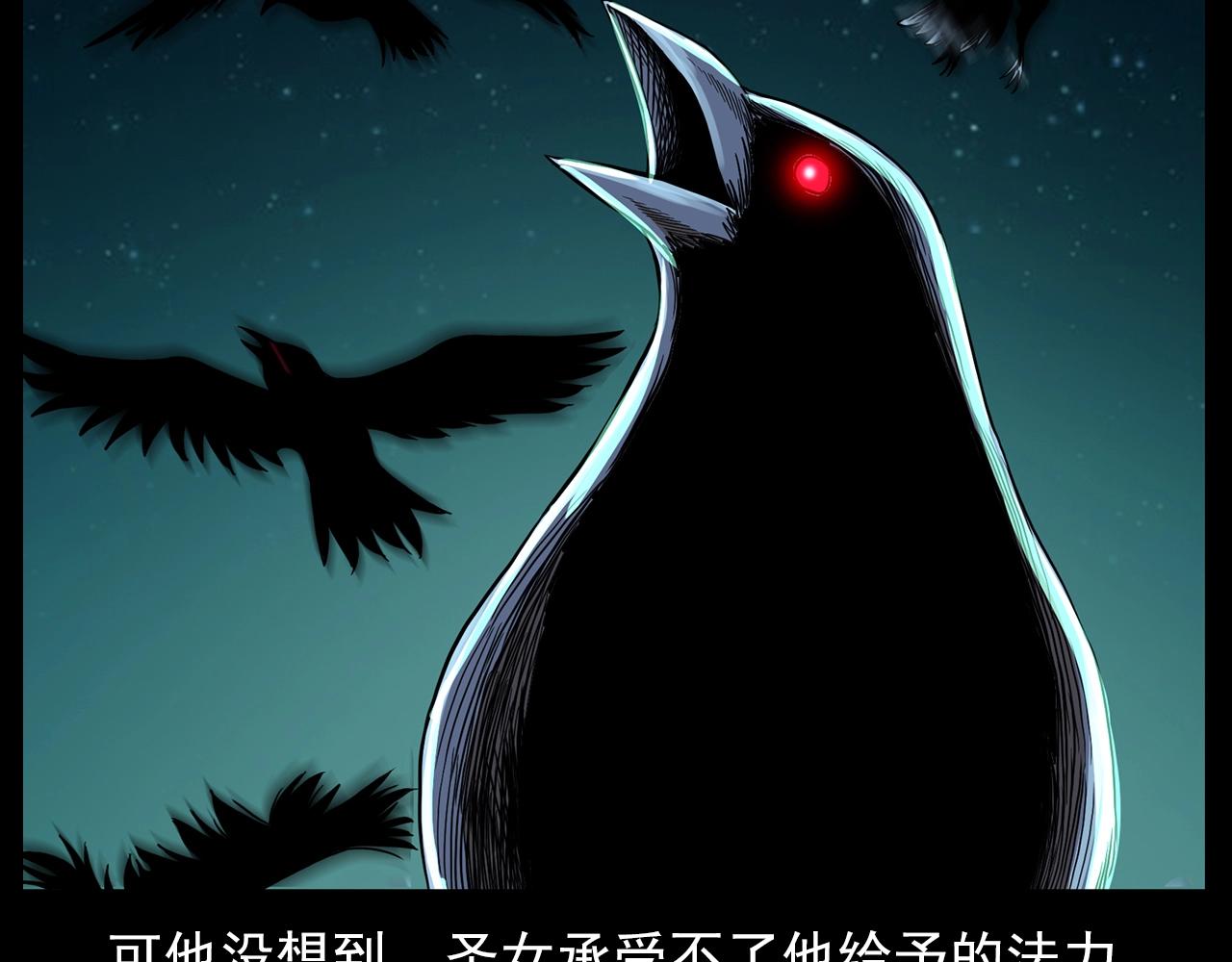 第194话  阎老九之阴阳使者23