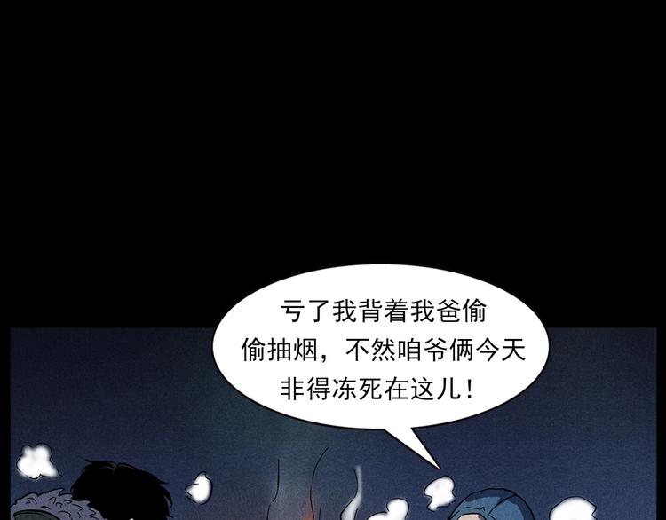 第294话 夜车诡事4