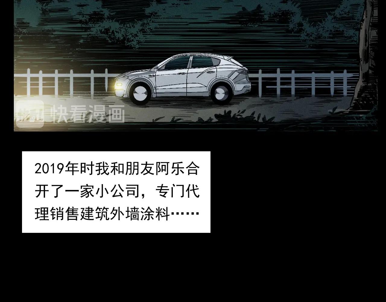 第248话 困魂5