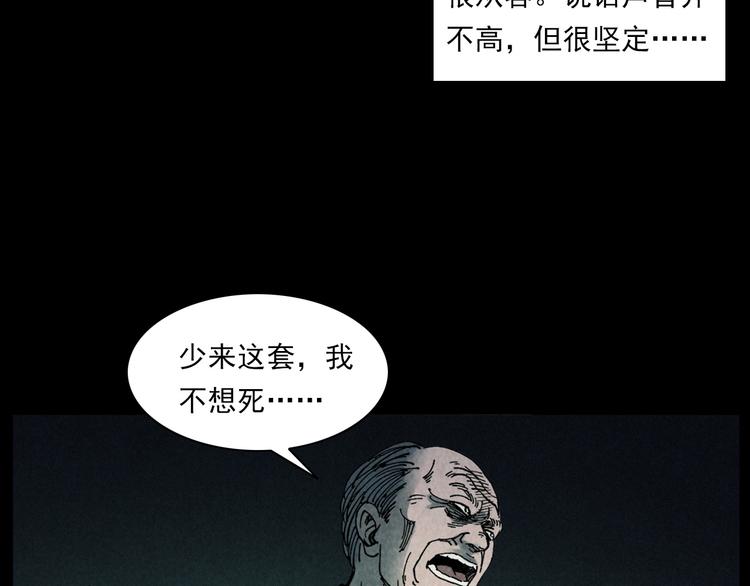 第288话 恐怖的爷爷58