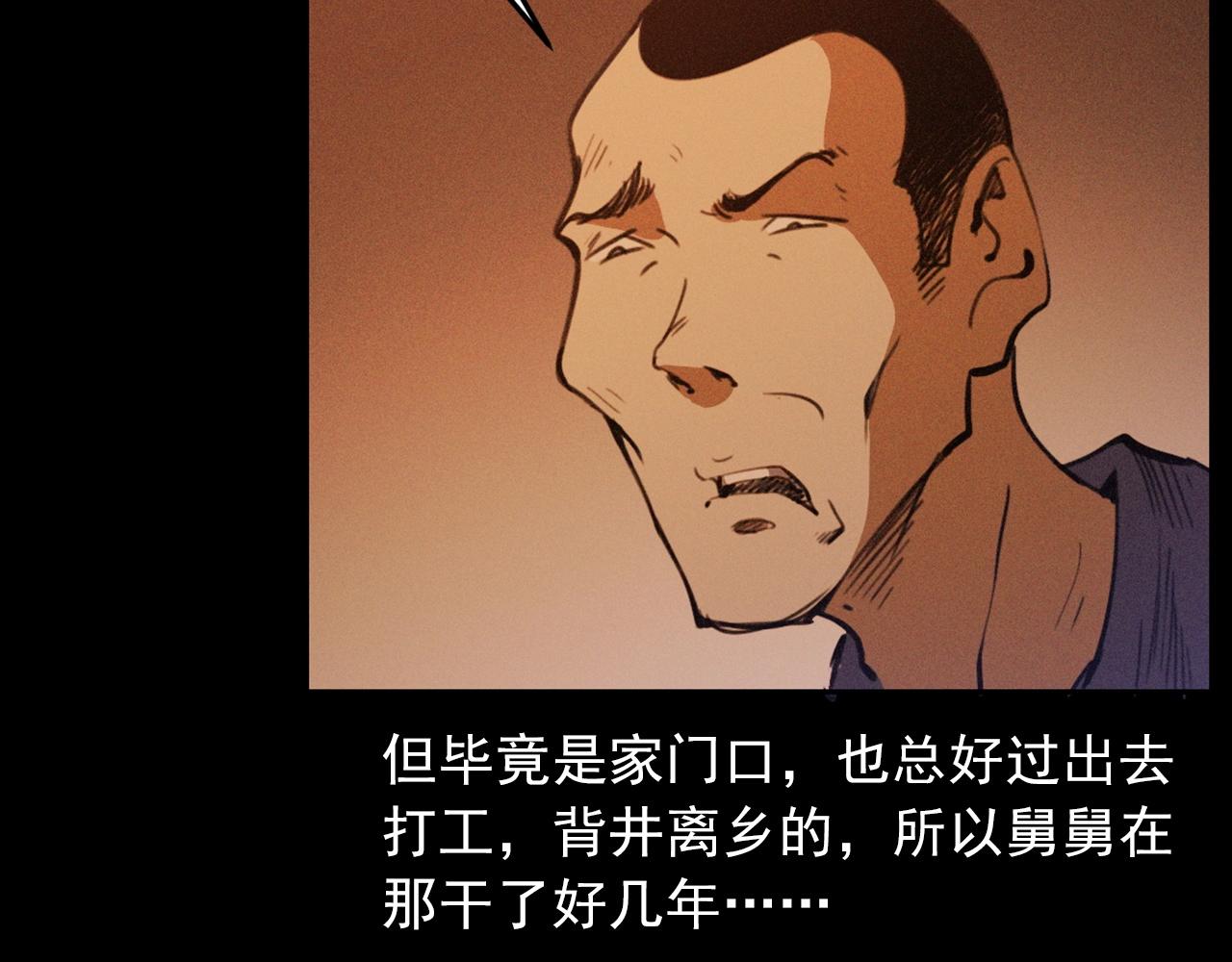 第424话 蛋壳14