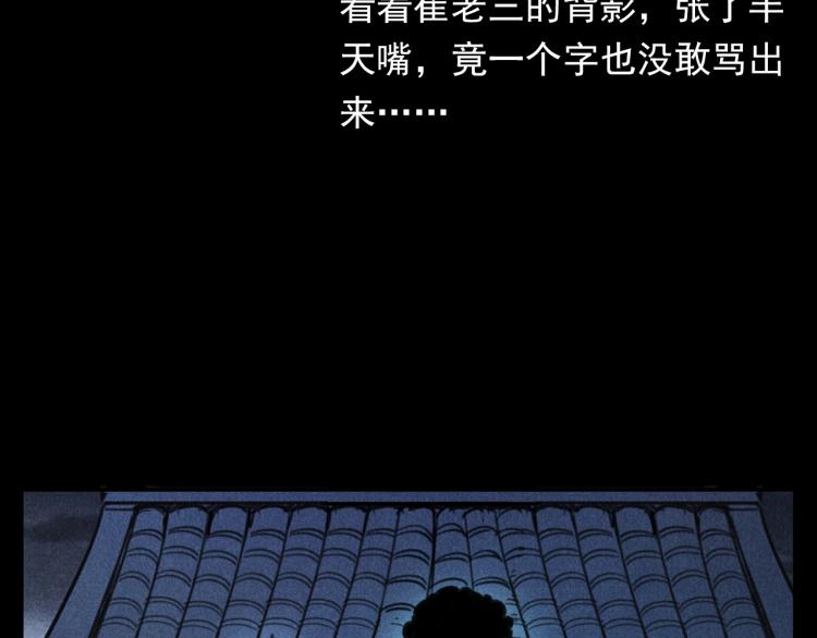 第326话 回魂之夜88
