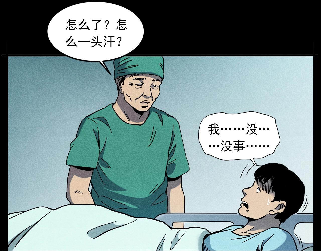 第420话 橘子皮66