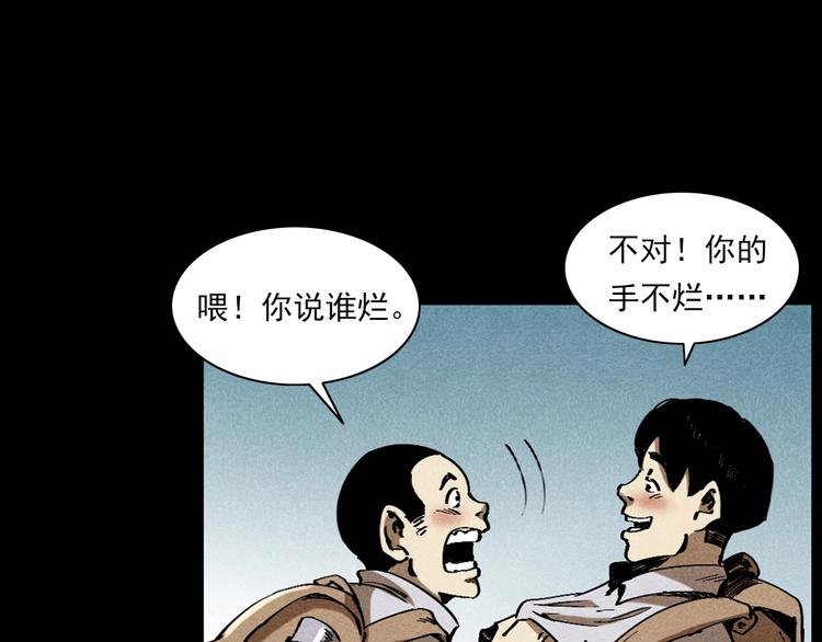 第287话 飞蚊症8