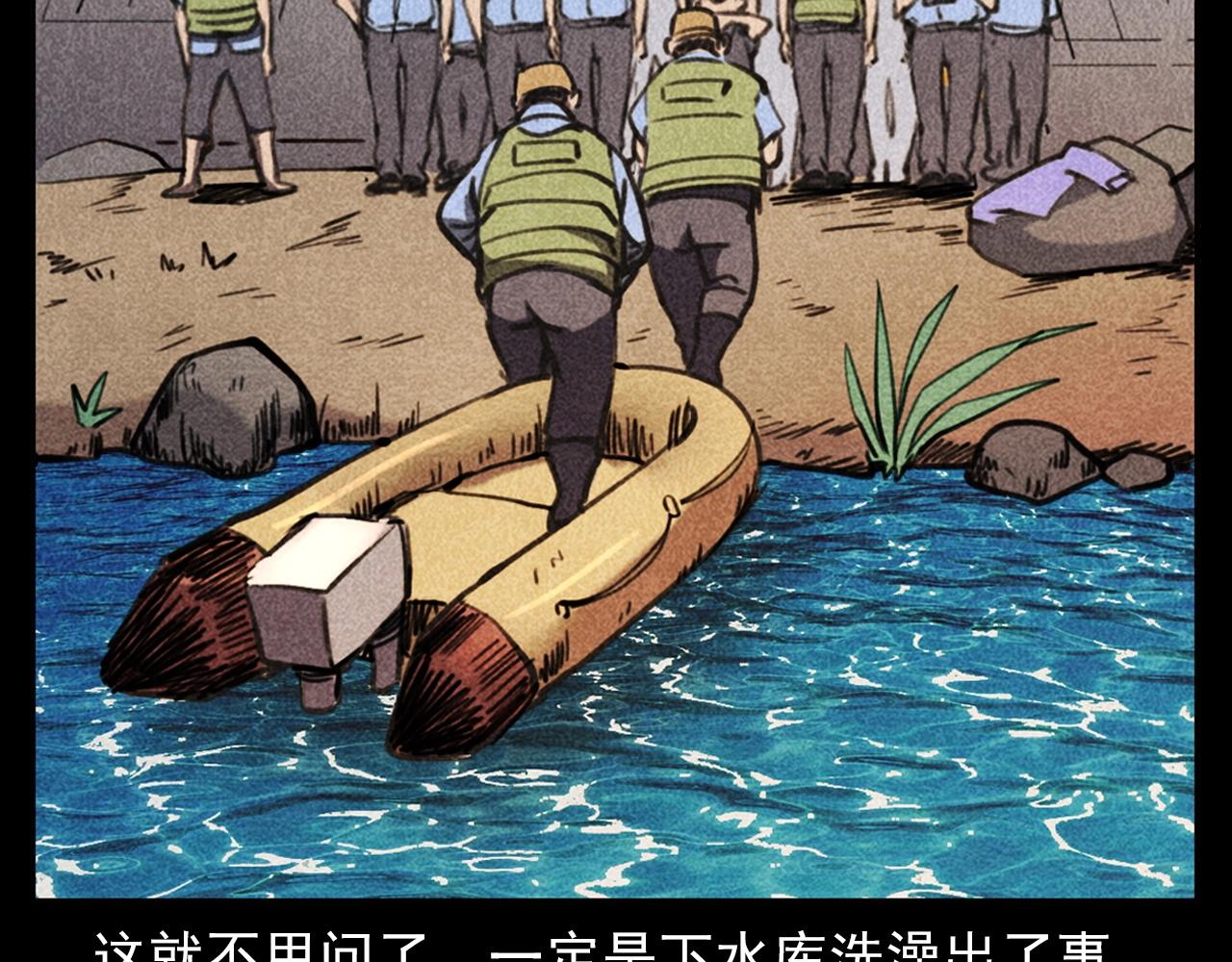 第354话 捞尸20