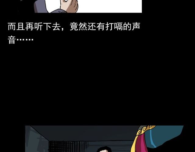 第110话 血状！81