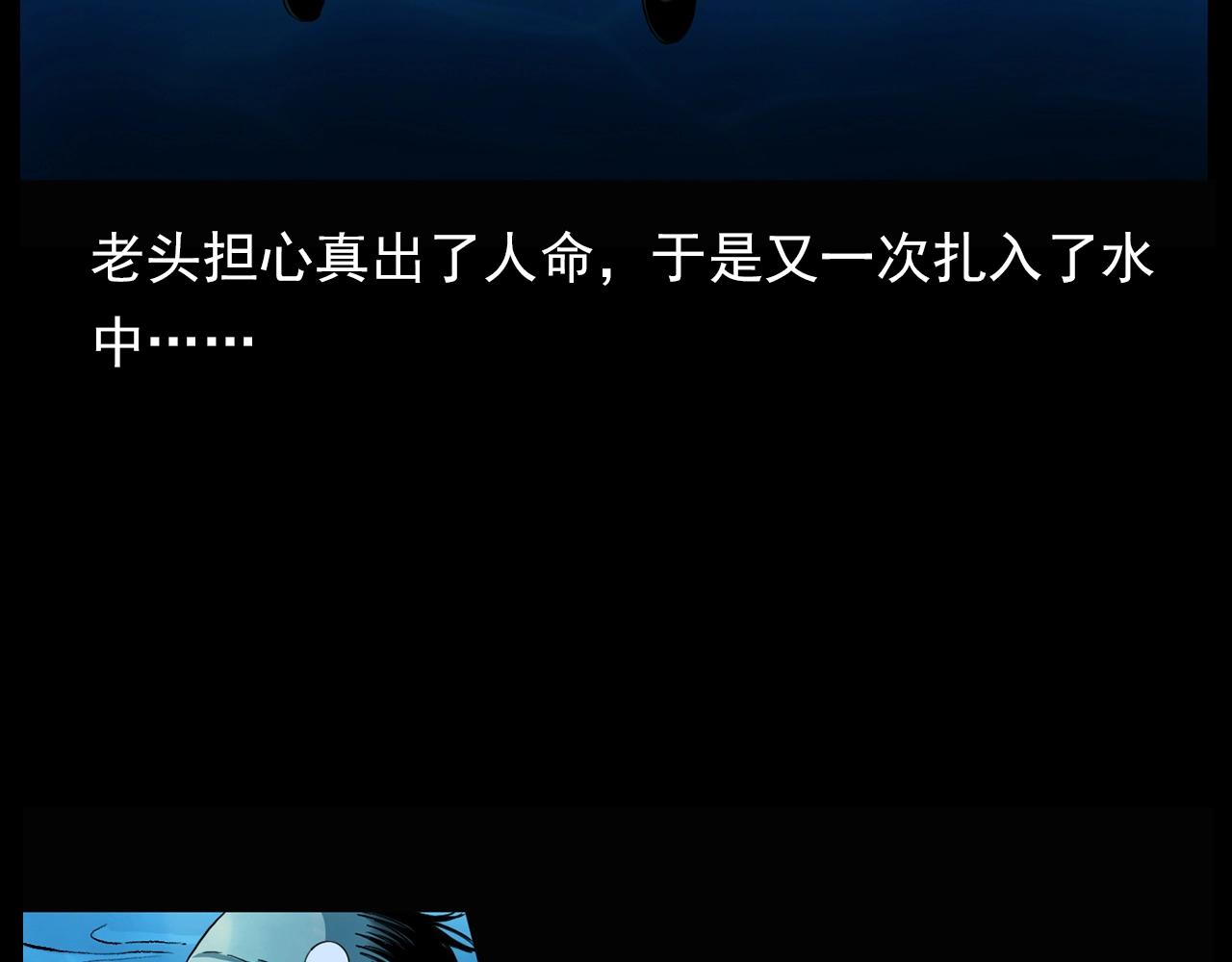 第182话 阎老九之水阵76
