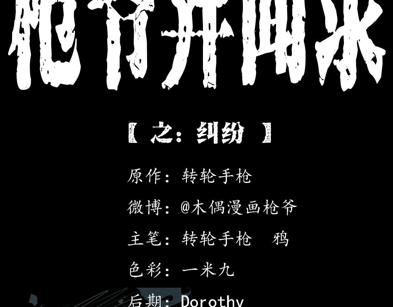 第390话 纠纷1