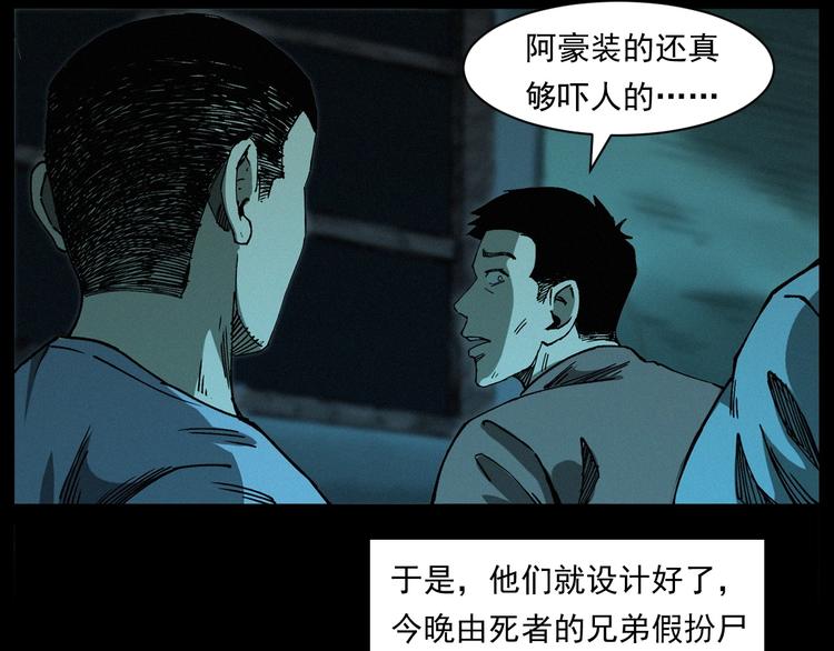 第263话 恐怖的风俗65